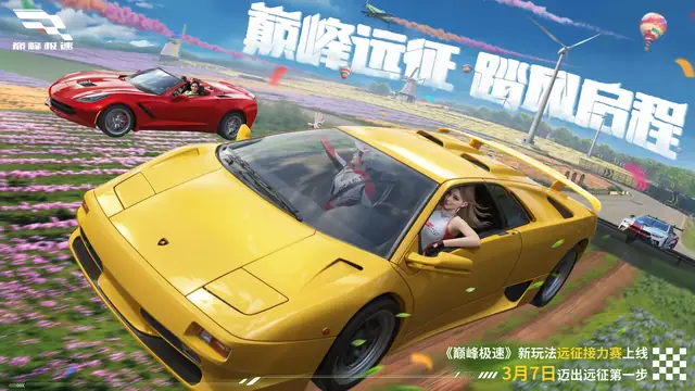 巅峰极速赛季营销KV案例
