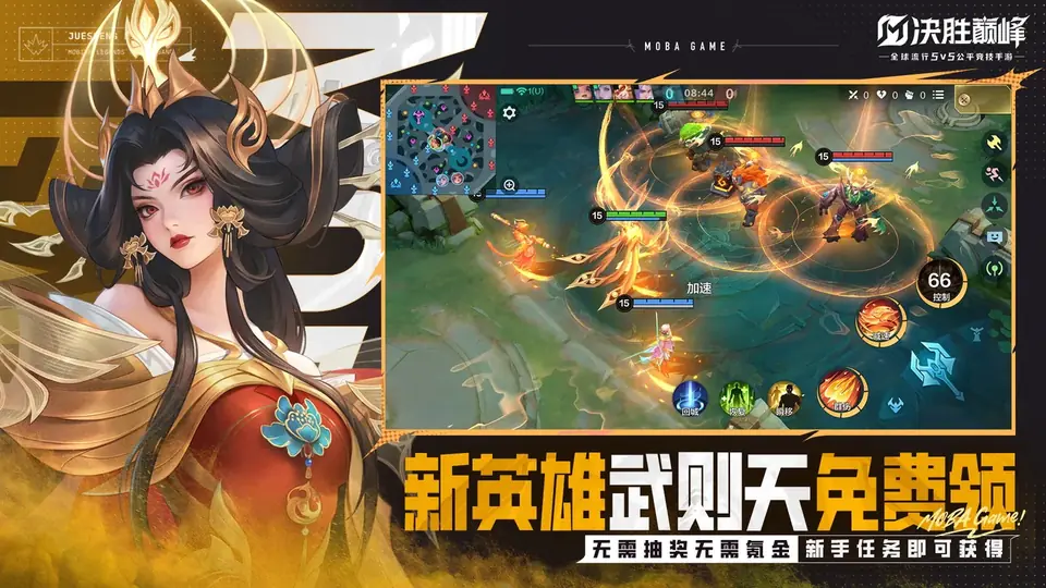 MLBB玩法买量主图