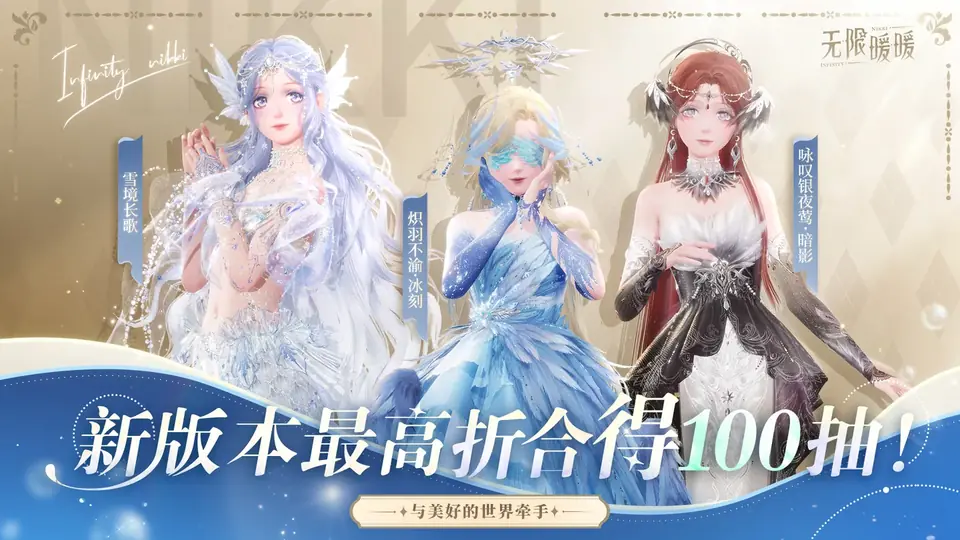 无限暖暖版本活动案例