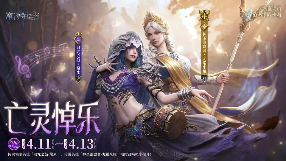 亡灵悼乐 AI KV