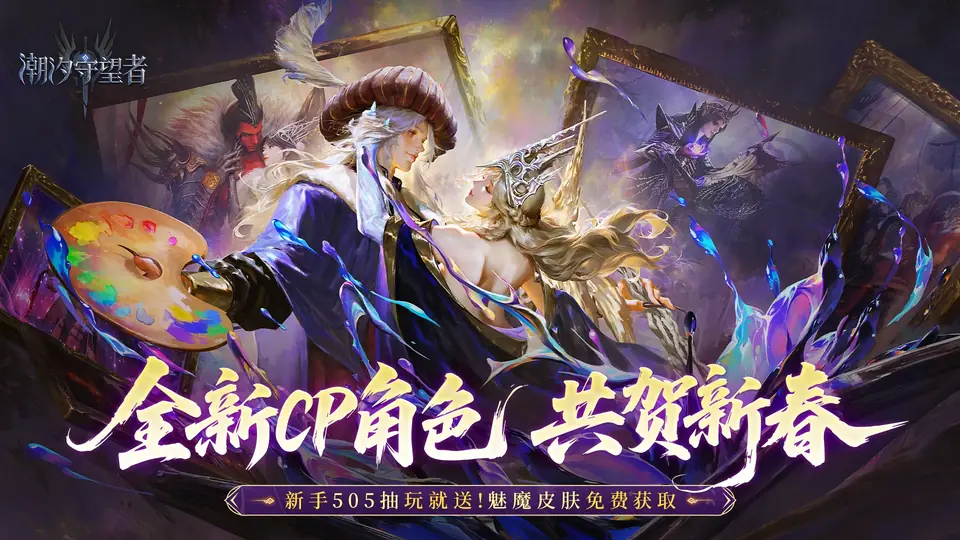 全新CP角色新春 AI KV