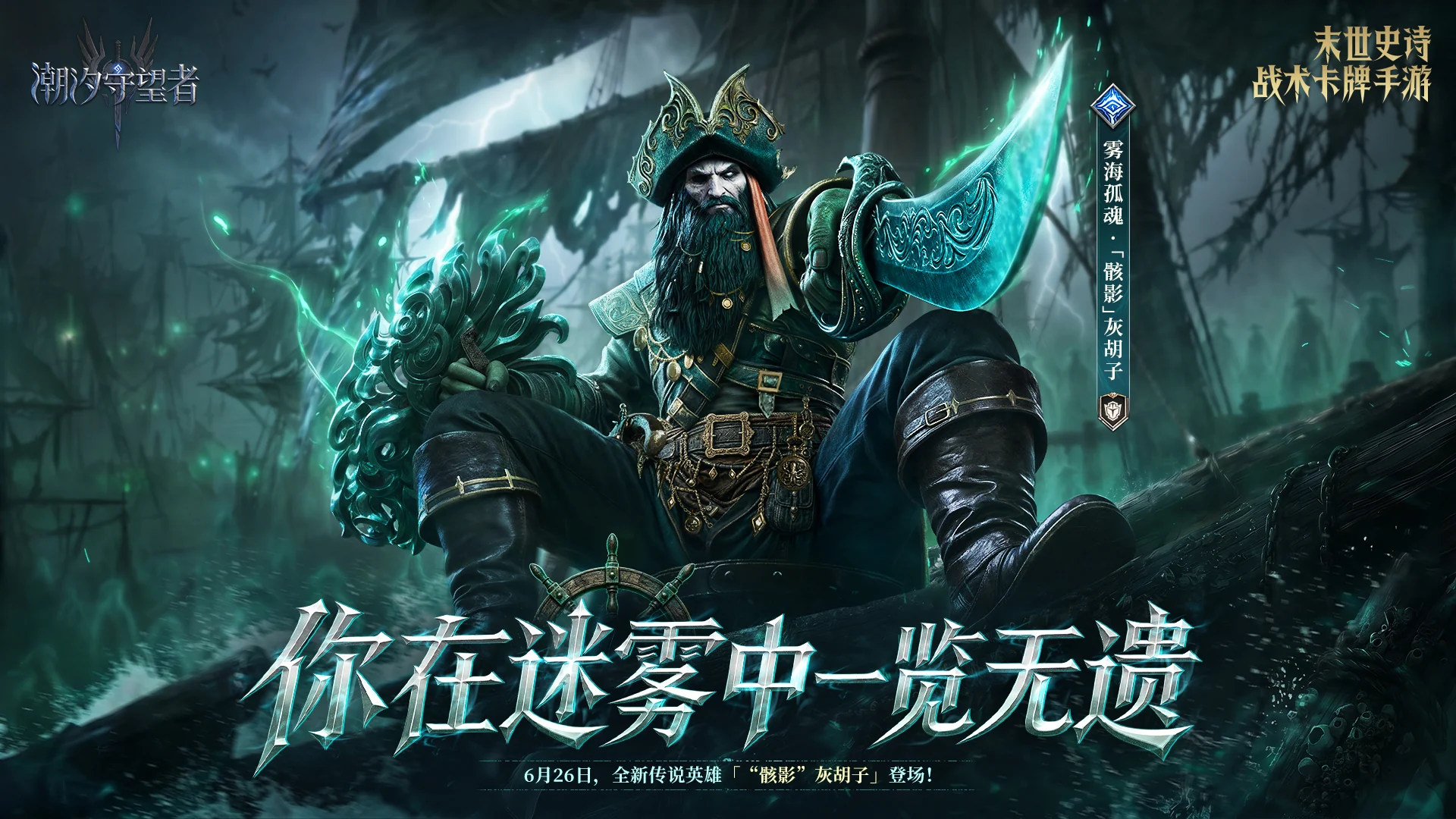 迷雾无遗版本KV