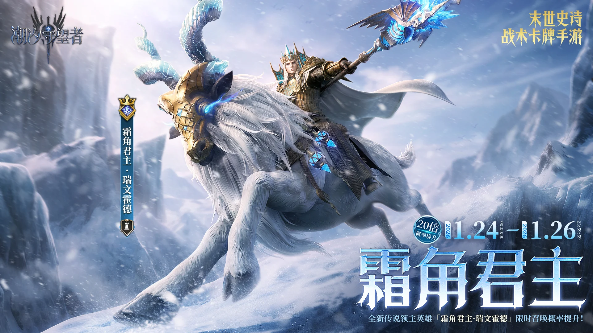 霜角君主 AI KV