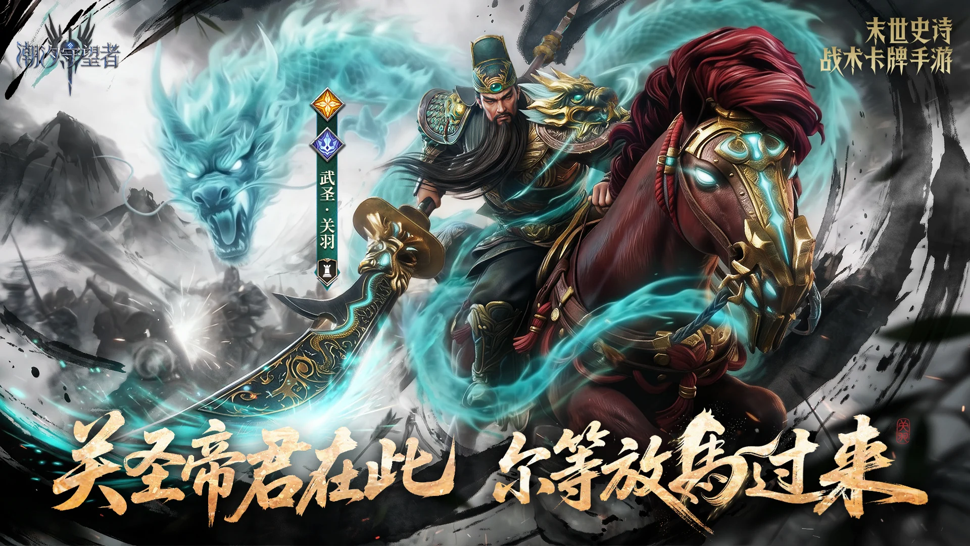 关圣帝君在此 AI KV