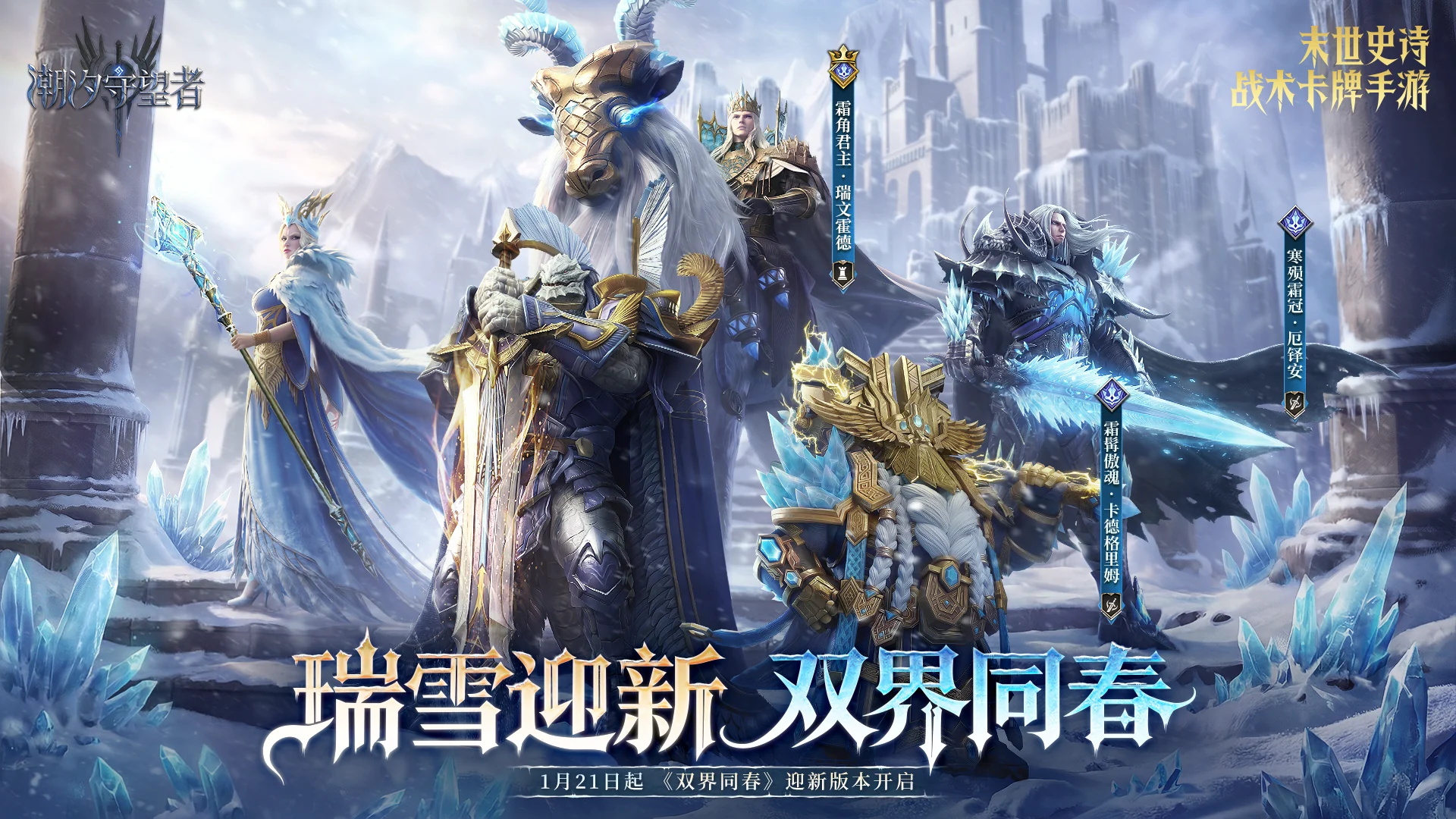 瑞雪迎新双界同春 AI KV