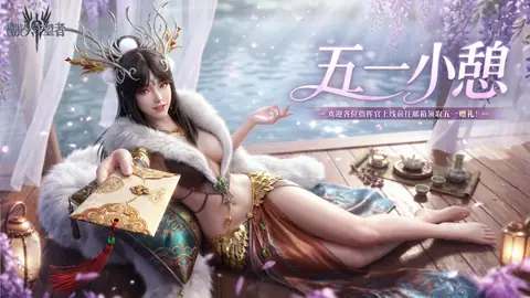 五一小憩节日活动KV