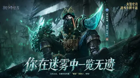 迷雾无遗版本KV