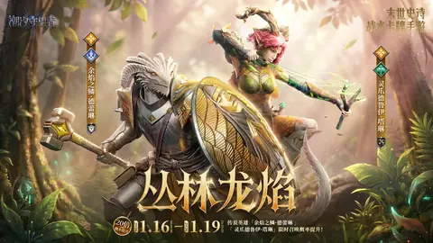 丛林龙焰 AI KV
