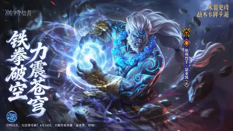 铁拳破空力震苍穹 AI KV
