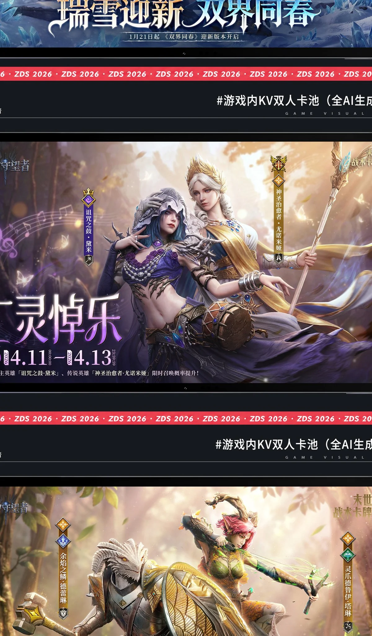 群像主视觉样张
